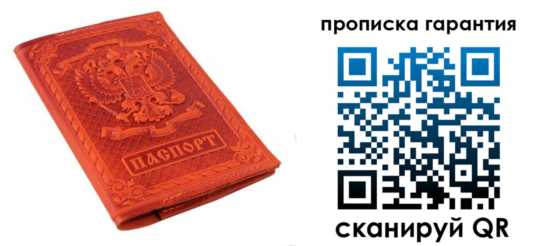 прописка для работы в Ипатово