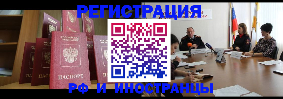 прописка от собственника в Ипатово