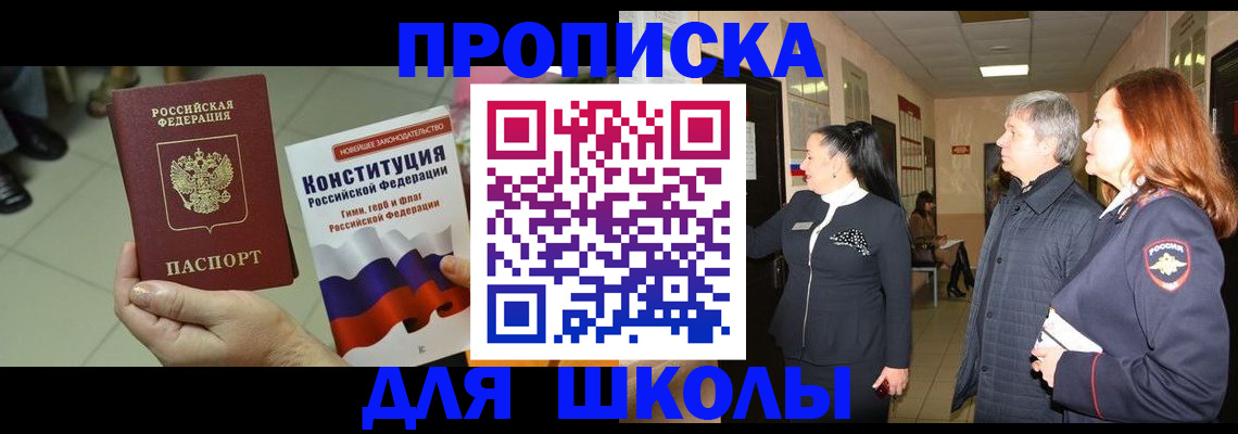 прописка законно в Ипатово