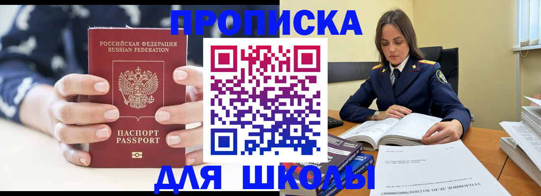 прописка поиск в Ипатово