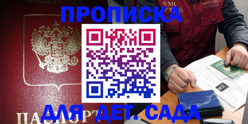 временная регистрация в Ипатово