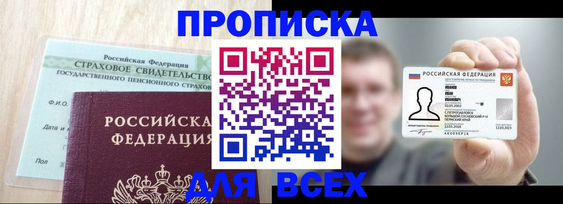 временная регистрация в Ипатово